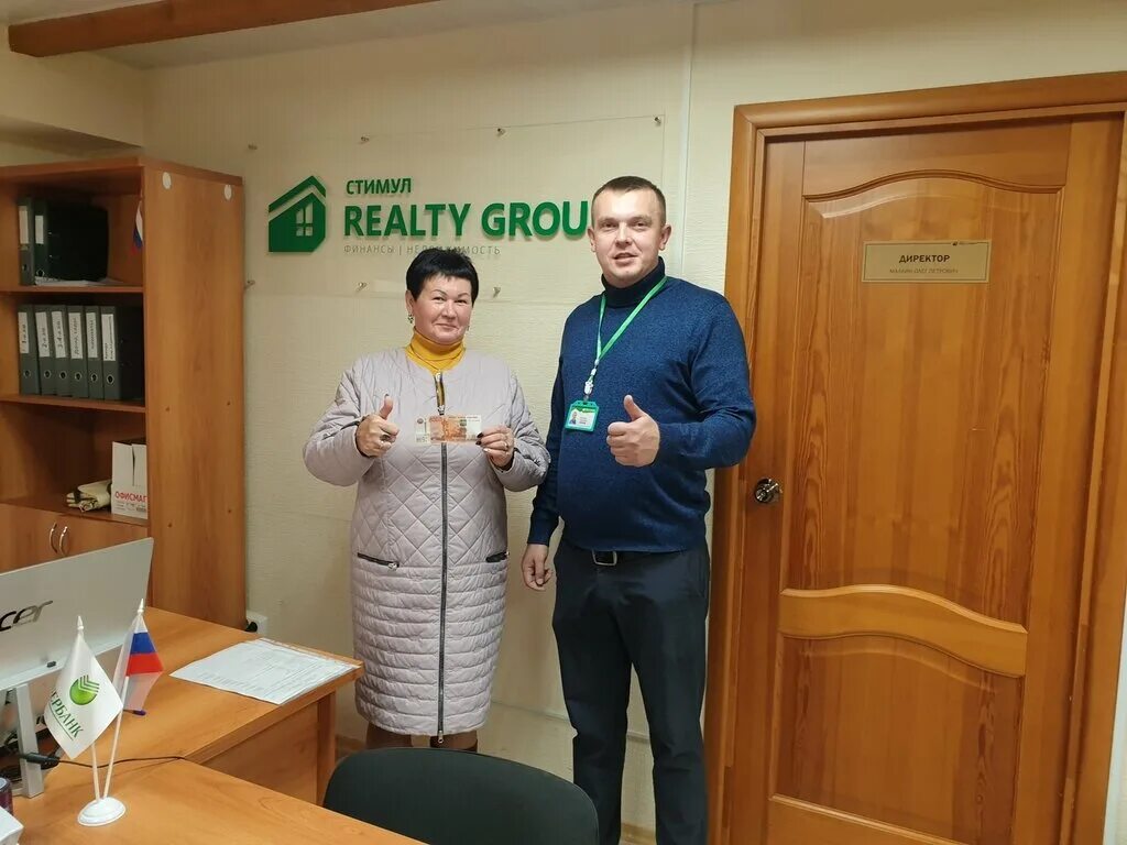 стимул березники недвижимость. стимул березники недвижимость. пятилетки 36. агентство недвижимости березники. белореченск стимул агентство.