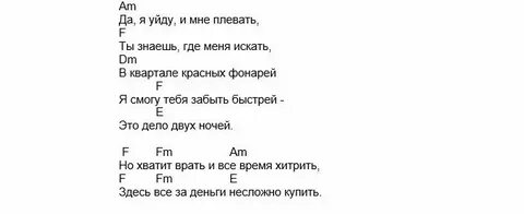 Текст песни грязь расскажи мне о любви