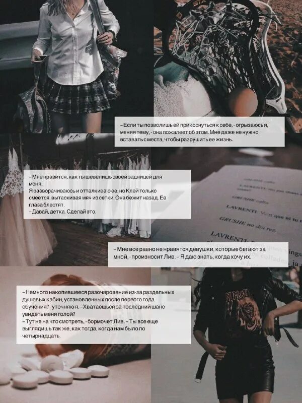 невыносимая шестерка тристы пенелопа дуглас.