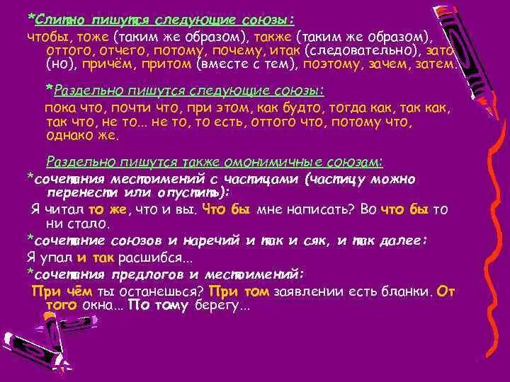 Предложение с предлогом также