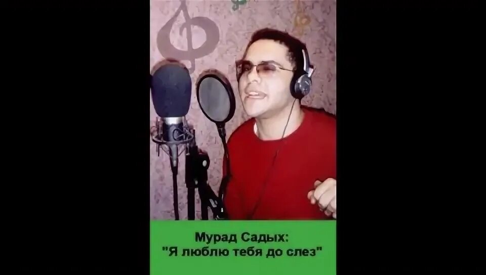 Мурад Гегебакан певец. Мурад Садыхов,туркменский Соловей биография.