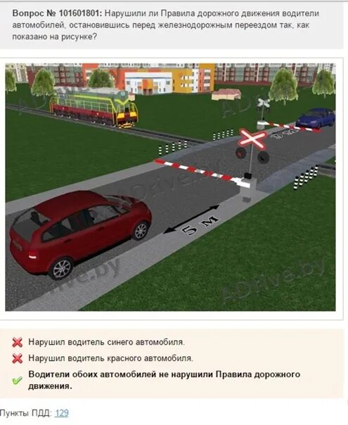 Разворот перед переездом. Правила стоянки у жд переезда. Стоянка на железнодорожном переезде. Стоянка на жд переезде. Стоянка после жд переезда.