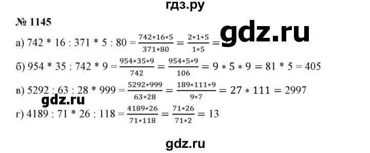 Номер 1145 по математике 6 класс. Математика 6 класс ном 1145. Гдз по математике 6 класс номер 1145. Гдз по математике 6 класс Виленкин упражнение 1145. Математика 6 класс 1 часть номер 1144