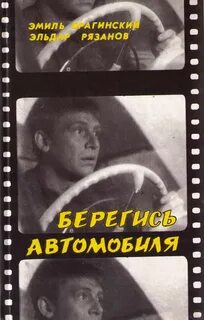 Повести машину