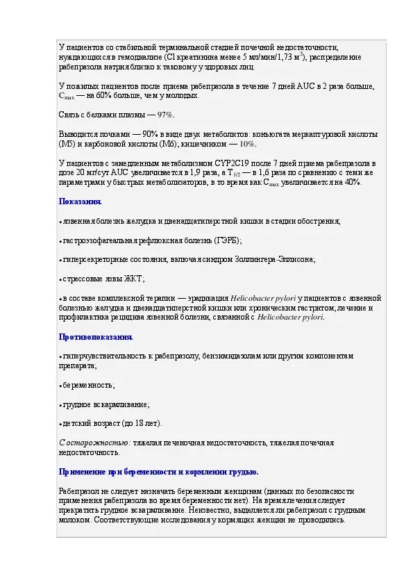 Хайрабезол 20 инструкция по применению аналоги. Хайрабезол инструкция. хайрабезол аналоги инструкция. хайрабезол 20 инструкция по применению. hirabezol инструкция по применению.