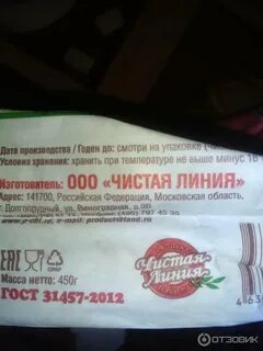 Чистая линия вакансии