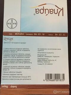 Мирена или клайра