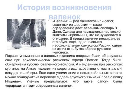 Песня валенки история создания
