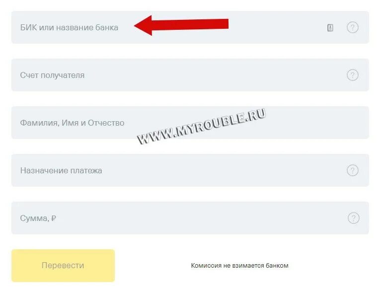 БИК Наименование банка. БИК или название банка получателя что это. БИК Наименование банка получателя. БИК ОТП банка. Узнать бин по банку