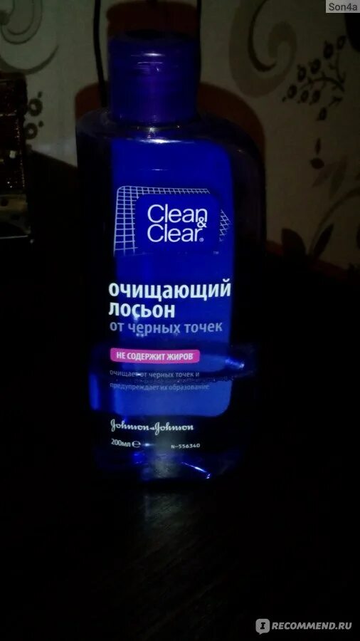 Clear очистка