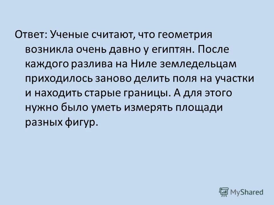 ответы ученых. день изобретателя. философы о смысле жизни. день изобретателя и рационализатора в россии. вернадский владимир иванович.