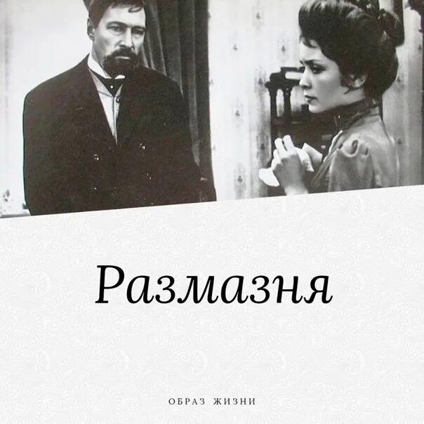 Содержание рассказа размазня. Размазня чехов. размазня книга. размазня картинки.