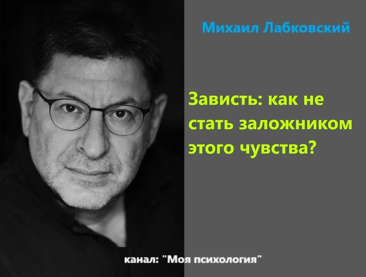 Слушать лекции михаила. Лабковский психолог лекции. лабковский о подростках.