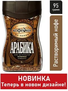 Кофейня на паяхъ вакансии