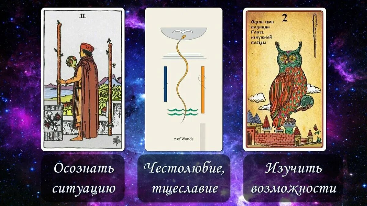 День таро. Карта дня работа. Карта дня работа. Интересное о таро. Карта дня таро.