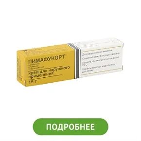 Мазь от отита