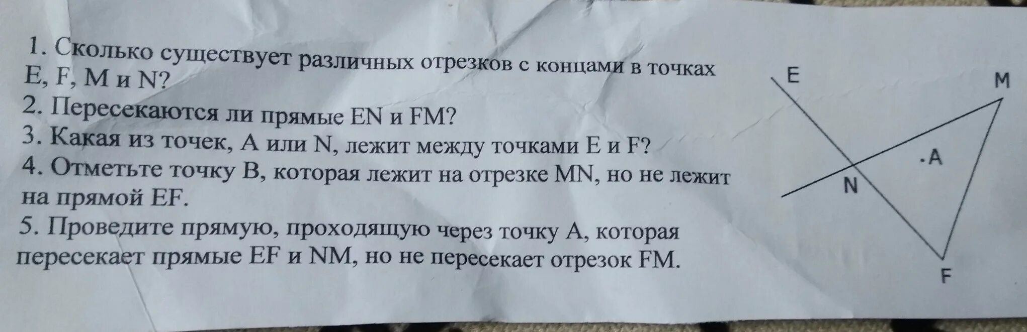 Сколько существует различных отрезков с концами и. Сколько существует отрезков с концами в этих точках. Сколько существует различных отрезков с концами в точках e f m n. Сколько существует различных отрезков с концами в точках а в с и d.