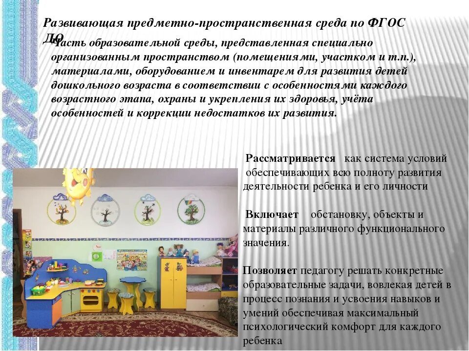 Создать среду для развития