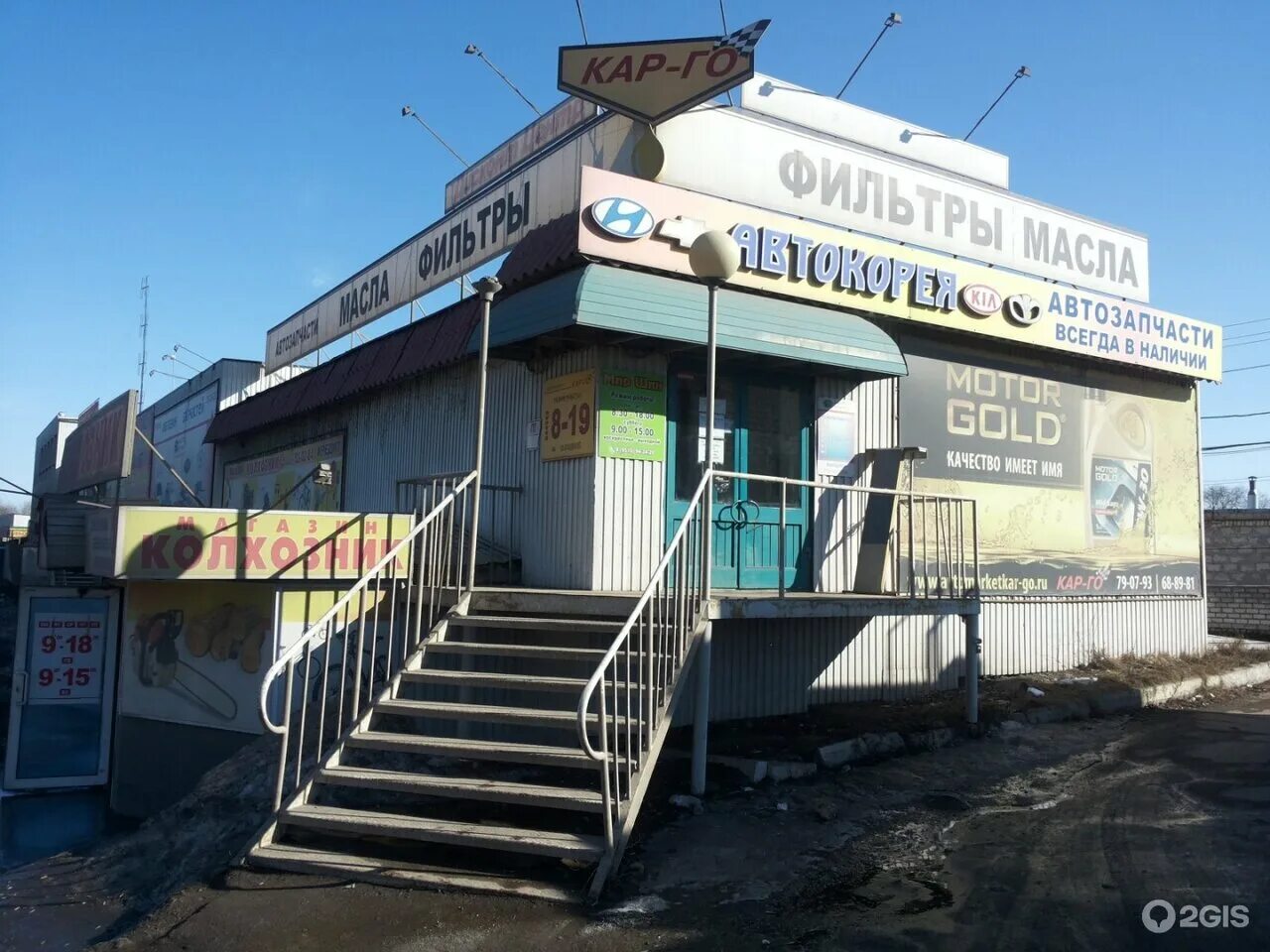Алтан шина хабаровск. Ул шина 73 ульяновск. Автошина абакан. Автокомплекс на гая 100. Заволжский авторынок, ульяновск.