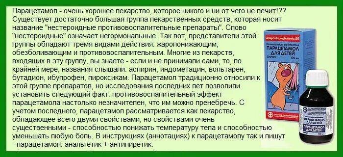 Можно ли принимать без. Как дать лекарство ребенку. Для температуры какой таблетки принимать. Лекарственные средства которые понижают температуру тела. Какие таблетки дать при температуре у детей.