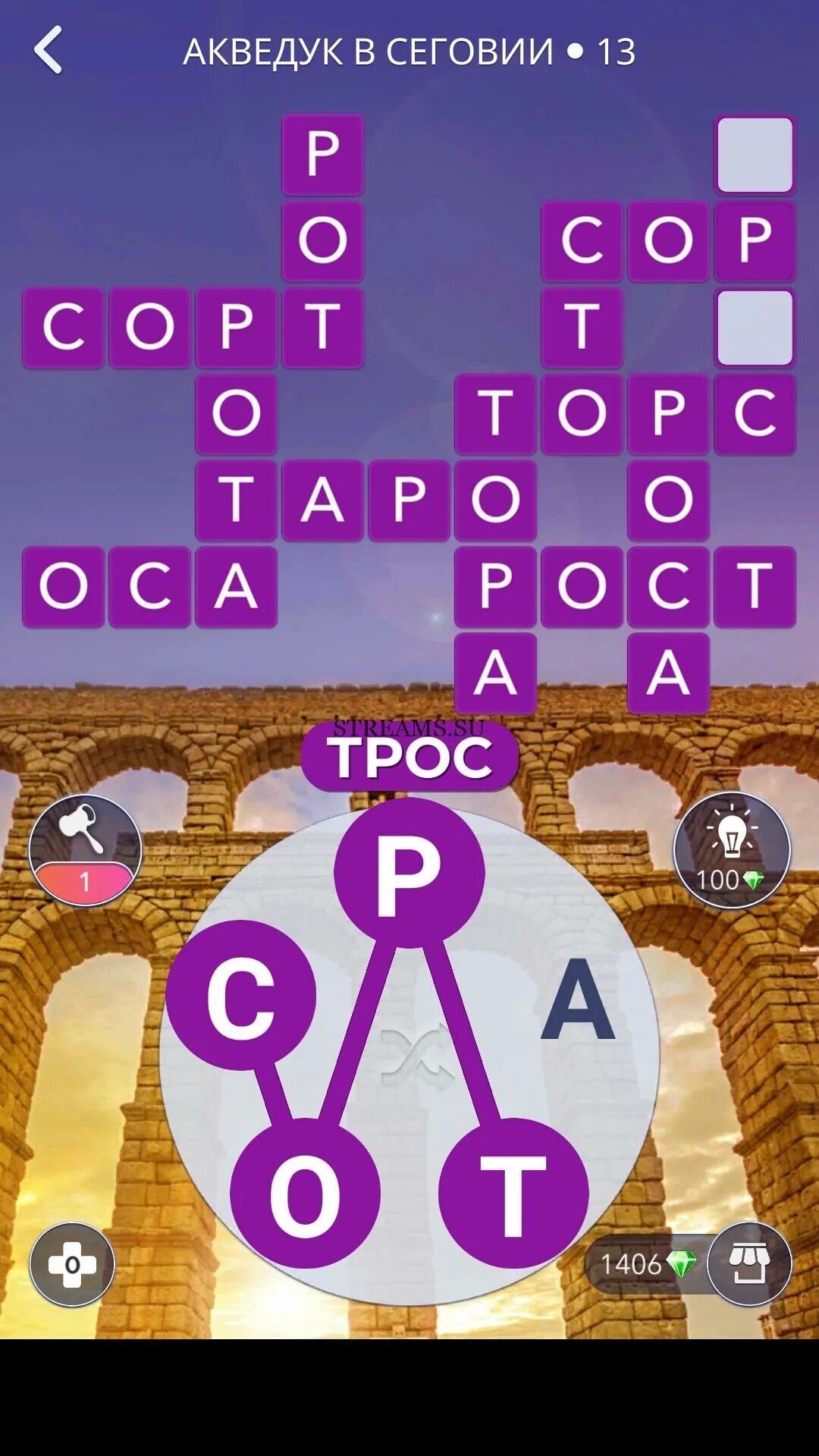 Wow 11 уровень ответы. Игра вов вояж ответы. Игра wow ответы королевский дворец в мадриде. Wow ответы на игру акведук в сеговии уровень 200. Wow 106 уровень ответ.