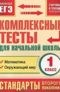 Стартовый мир