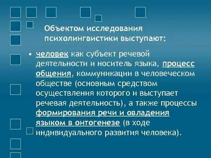 Речевой субъект