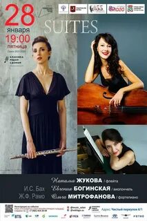 Афиша 28