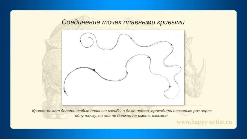 Упражнения для постановки руки для рисования. Упражнения на постановку руки для художника. Соединение точек одной линией. Постановка руки при рисовании. Линиями точек в любом на