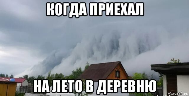 Приехал с другом в деревню. Мемы про деревню. уехал в деревню мем. дом в деревне мем. мемы про деревню когда приехал.