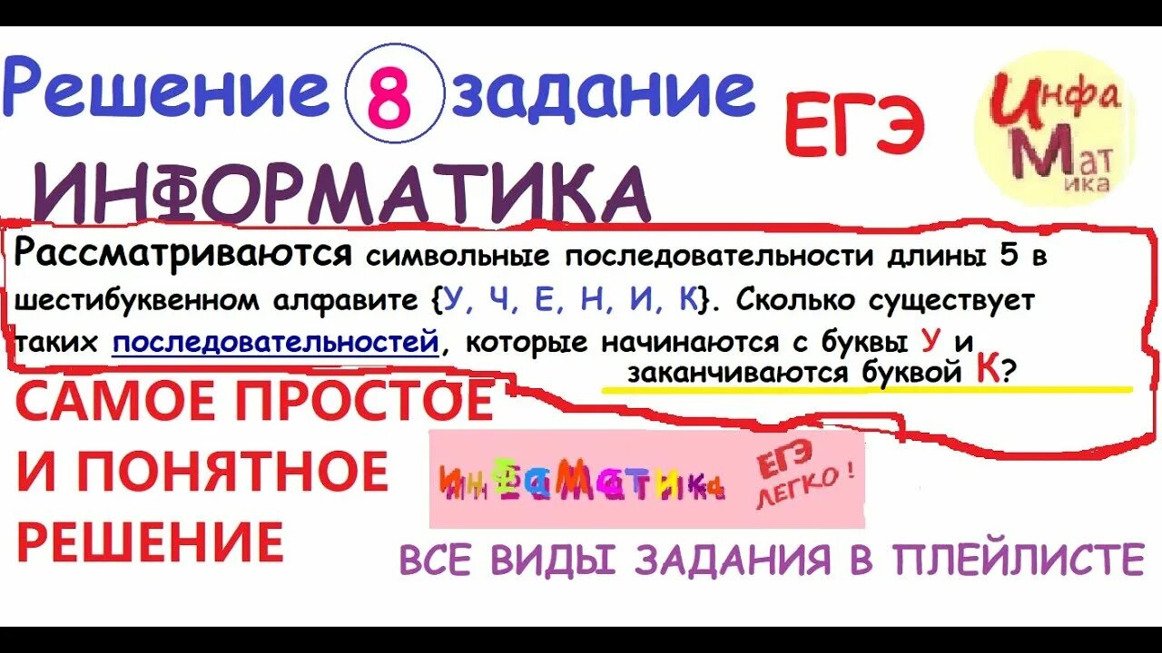 Сколько существует символьных последовательностей длины 6. Сколько существует символьных последовательностей длины 6
