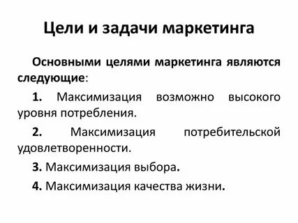 Факторы определяемые маркетингом