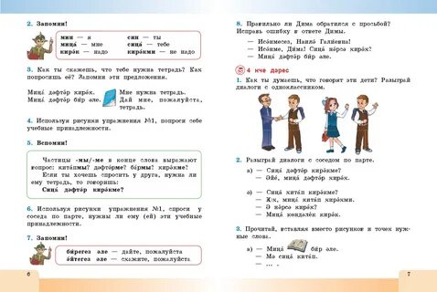 Учебник по татарскому языку 5 класс хайдарова