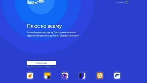 Опцией плюс
