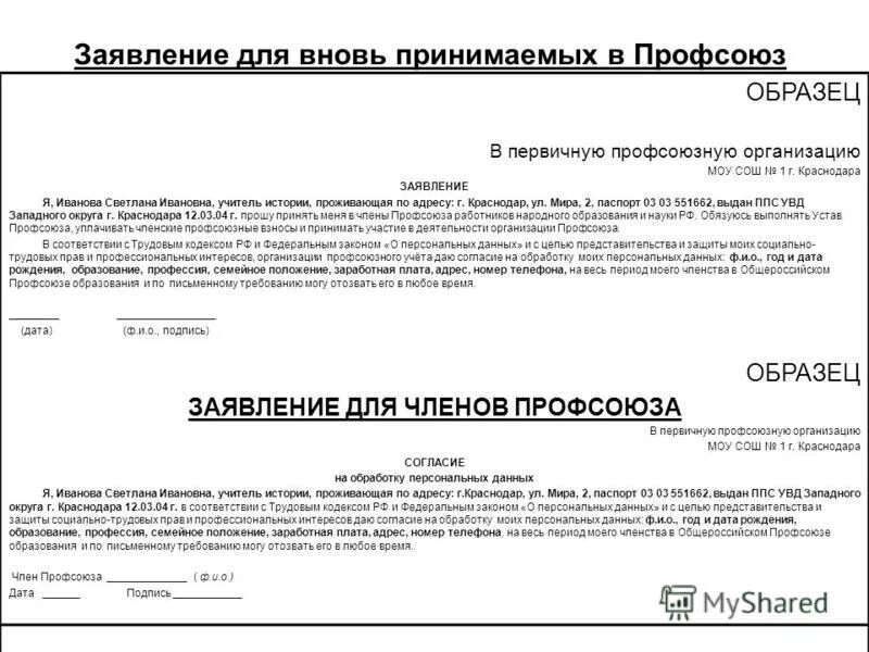 заявителю иванову