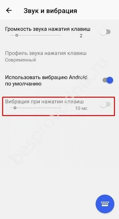 Как выключить вибрацию на клавиатуре. Вибрация на клавиатуре хонор. как убрать вибрацию на клавиатуре honor. как отключить вибрацию на клавиатуре хонор. как убрать звук клавиатуры на хонор.