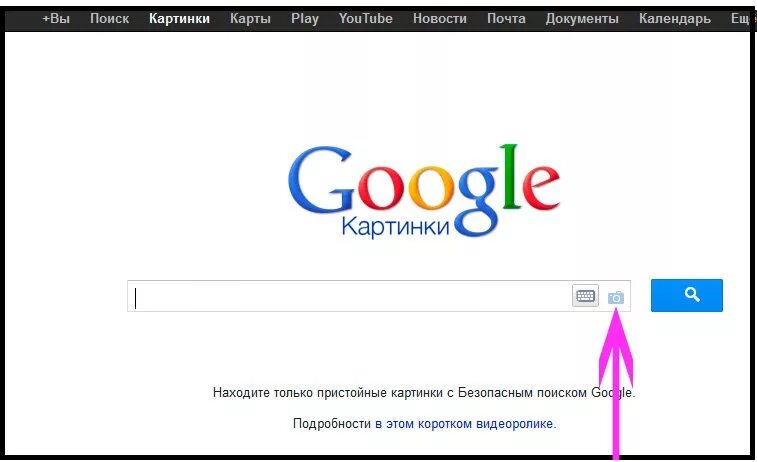 Найти по изображению. Гугл по картинке. Картинки поиск. Искать картинку по картинке по картинке. Поиск человека по изображению.