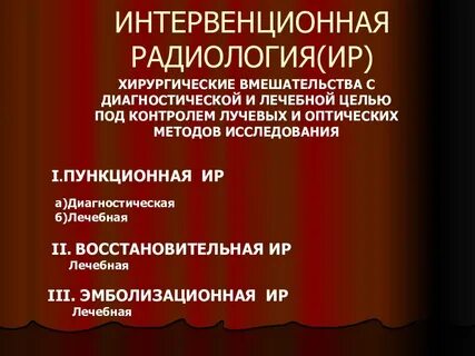 Женская радиология