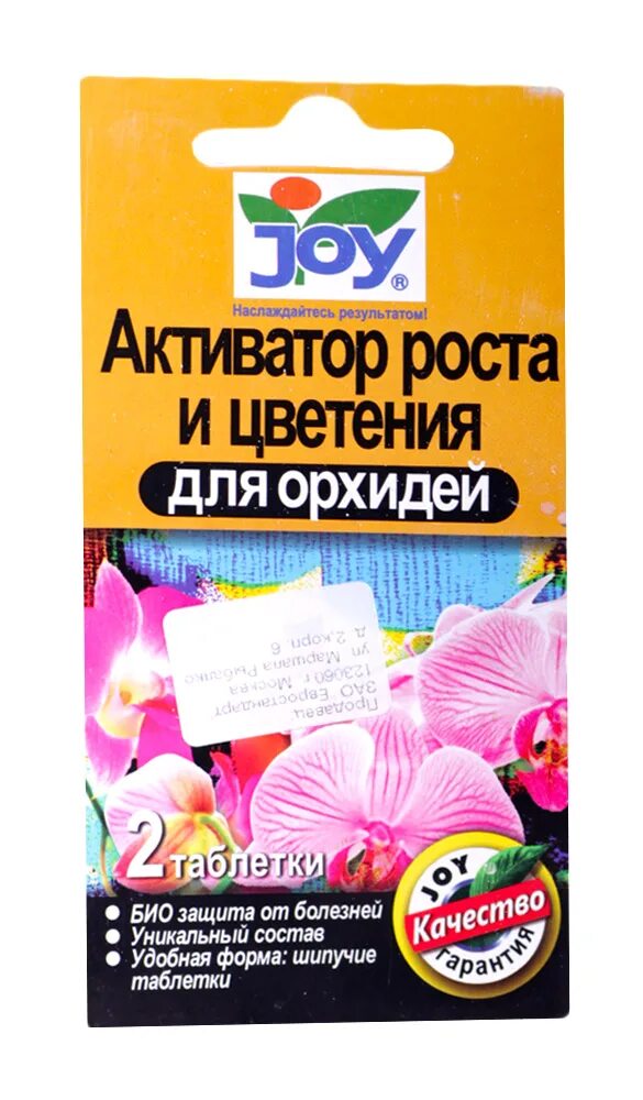 Активатор роста и цветения для орхидей. Стимулятор роста для орхидей. Таблетки для цветения орхидей. Удобрение для орхидей в таблетках. Растения активаторы