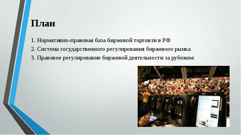 Коммерция лекции