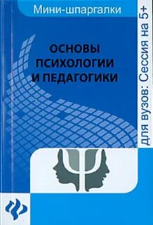 Психологические основы чтения