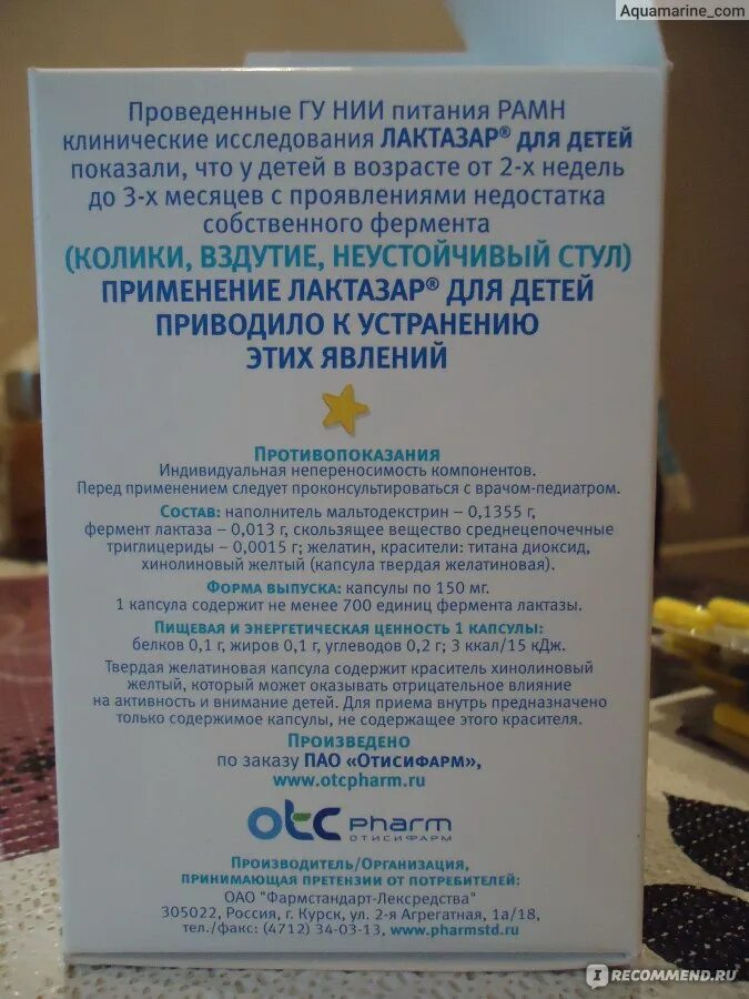 Неустойчивый стул у новорожденного. Боли при запоре внизу живота. Неустойчивость стула. Антибиотики при воспалении яйца. Неоформленный стул у ребенка.