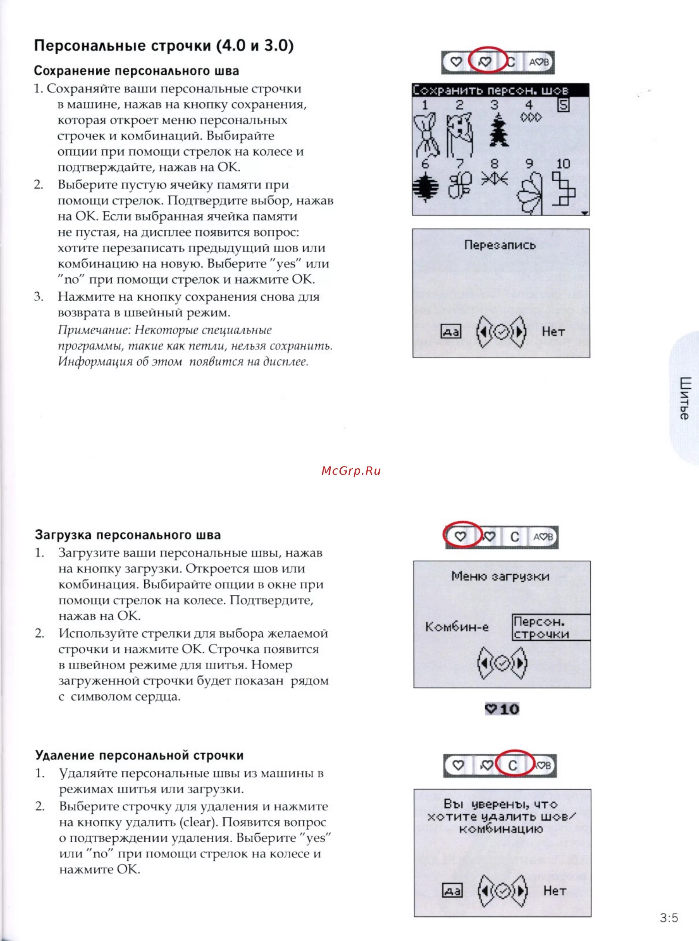 Строчки как сохранить