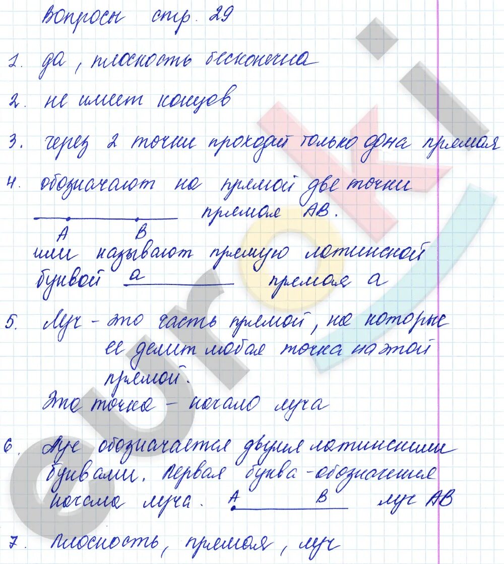 Математика 5 класс Мерзляк Полонский Якир страницы. Параграф 29 математика 5 класс Мерзляк. Русский язык 5 класс Мерзляк. Мерзляк 5 класс математика на русском. 951 математика 5 мерзляк