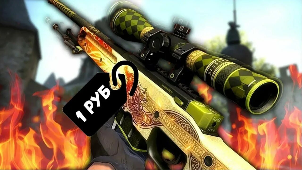 Скин dragon lore. Скин АВП драгон ЛОР. АВП Драган ЛОР. CS go драгон ЛОР. Драгон ЛОР скин в КС.