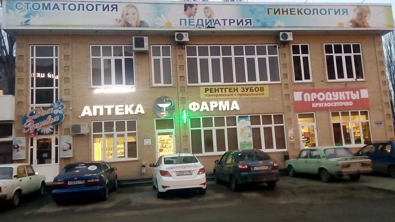 Центр здоровья пятигорск