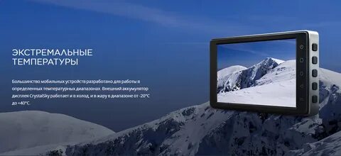 Экстремальные температуры