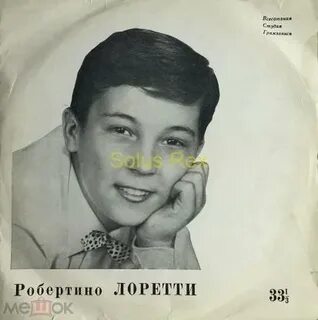 O sole mio робертино