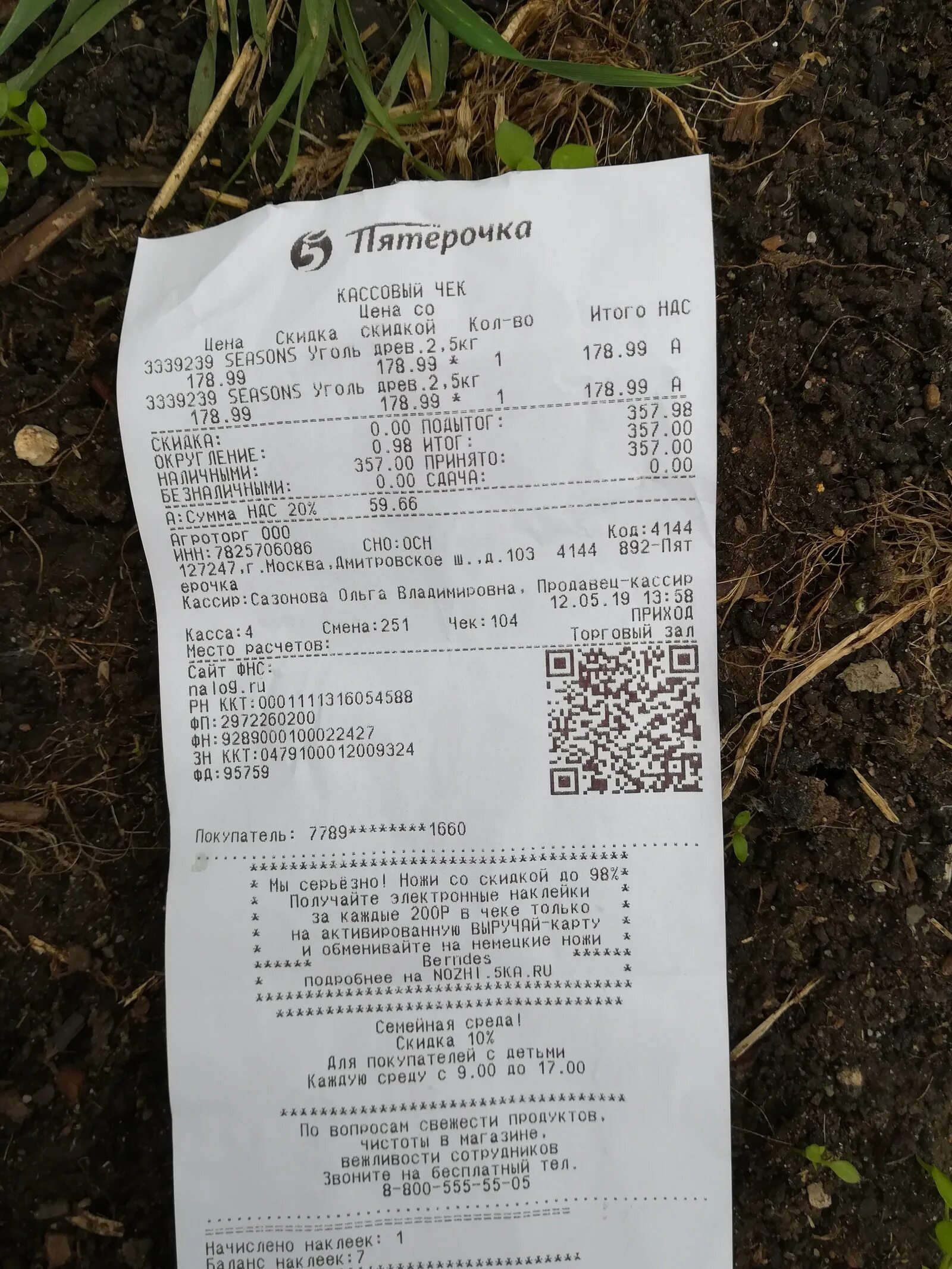 Пятерочка уголь древесный. Пятерочка уголь древесный. Пятерочка угли для шашлыка. Пятерочка угли для шашлыка. Брикеты угольные пятерочка.