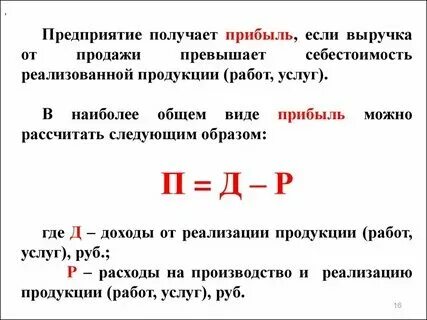 Как можно уменьшить прибыль